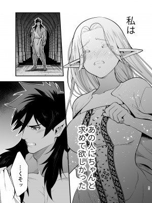 [Jewelry Box (玉姫なお)] オークの花嫁 ～攫われエルフは快楽に堕ちる～ [DL版]_082
