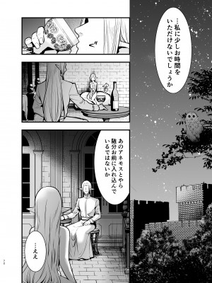 [Jewelry Box (玉姫なお)] オークの花嫁 ～攫われエルフは快楽に堕ちる～ [DL版]_071