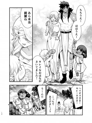 [Jewelry Box (玉姫なお)] オークの花嫁 ～攫われエルフは快楽に堕ちる～ [DL版]_133