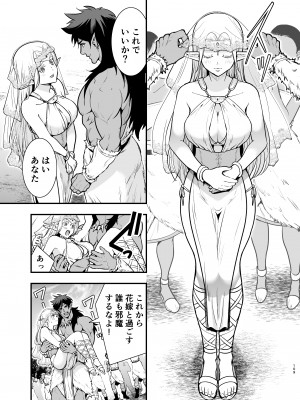 [Jewelry Box (玉姫なお)] オークの花嫁 ～攫われエルフは快楽に堕ちる～ [DL版]_108