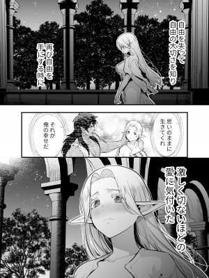 [Jewelry Box (玉姫なお)] オークの花嫁 ～攫われエルフは快楽に堕ちる～ [DL版]_083