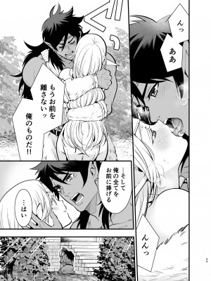 [Jewelry Box (玉姫なお)] オークの花嫁 ～攫われエルフは快楽に堕ちる～ [DL版]_098