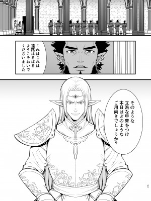 [Jewelry Box (玉姫なお)] オークの花嫁 ～攫われエルフは快楽に堕ちる～ [DL版]_064