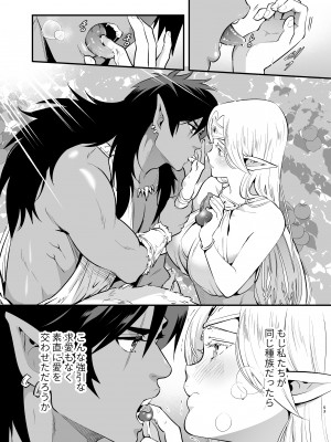 [Jewelry Box (玉姫なお)] オークの花嫁 ～攫われエルフは快楽に堕ちる～ [DL版]_052