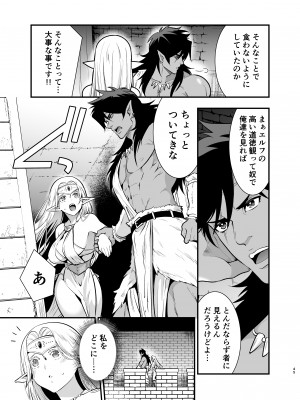 [Jewelry Box (玉姫なお)] オークの花嫁 ～攫われエルフは快楽に堕ちる～ [DL版]_044