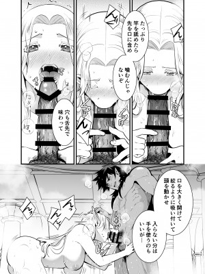[Jewelry Box (玉姫なお)] オークの花嫁 ～攫われエルフは快楽に堕ちる～ [DL版]_034