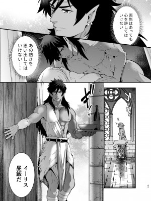[Jewelry Box (玉姫なお)] オークの花嫁 ～攫われエルフは快楽に堕ちる～ [DL版]_042