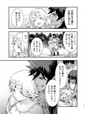 [Jewelry Box (玉姫なお)] オークの花嫁 ～攫われエルフは快楽に堕ちる～ [DL版]_134