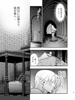 [Jewelry Box (玉姫なお)] オークの花嫁 ～攫われエルフは快楽に堕ちる～ [DL版]_084