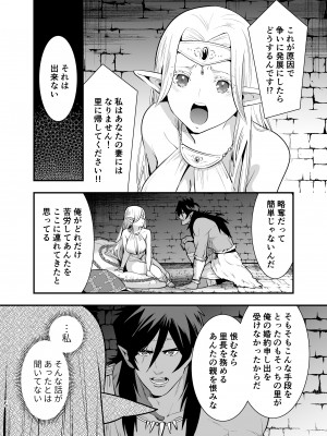 [Jewelry Box (玉姫なお)] オークの花嫁 ～攫われエルフは快楽に堕ちる～ [DL版]_009