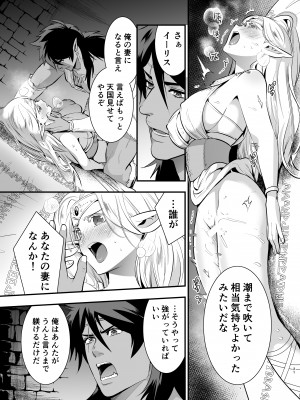[Jewelry Box (玉姫なお)] オークの花嫁 ～攫われエルフは快楽に堕ちる～ [DL版]_020