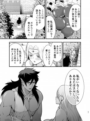 [Jewelry Box (玉姫なお)] オークの花嫁 ～攫われエルフは快楽に堕ちる～ [DL版]_092