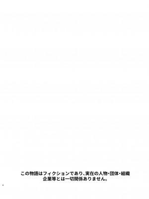 [Jewelry Box (玉姫なお)] オークの花嫁 ～攫われエルフは快楽に堕ちる～ [DL版]_003