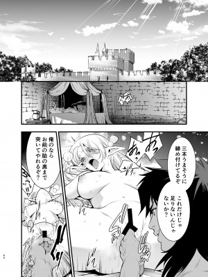 [Jewelry Box (玉姫なお)] オークの花嫁 ～攫われエルフは快楽に堕ちる～ [DL版]_061