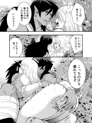 [Jewelry Box (玉姫なお)] オークの花嫁 ～攫われエルフは快楽に堕ちる～ [DL版]_054