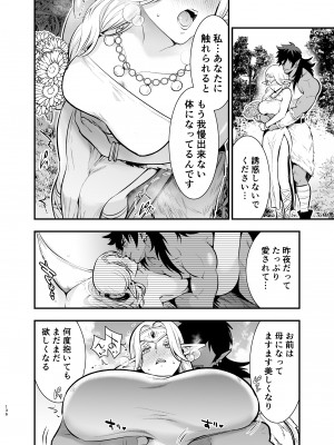 [Jewelry Box (玉姫なお)] オークの花嫁 ～攫われエルフは快楽に堕ちる～ [DL版]_135