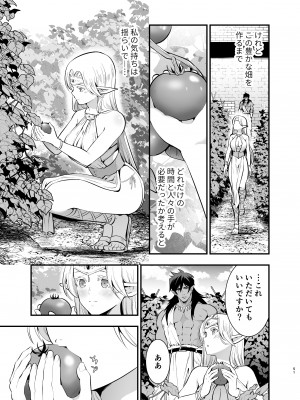 [Jewelry Box (玉姫なお)] オークの花嫁 ～攫われエルフは快楽に堕ちる～ [DL版]_050
