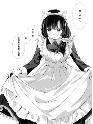 (惹き合う運命6th) [台北人 (虫原)] あなたに私を (アサルトリリィ) [中国翻訳]_19