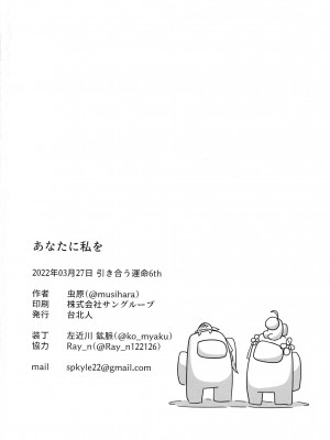 (惹き合う運命6th) [台北人 (虫原)] あなたに私を (アサルトリリィ) [中国翻訳]_20