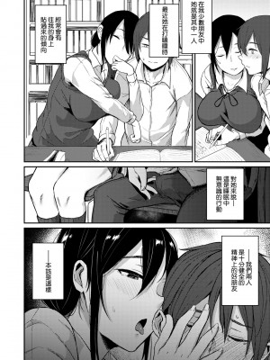 [八樹ひより] 超ちょろすぎっ！｜超純情辣妹！[未來數位] [DL版]_115