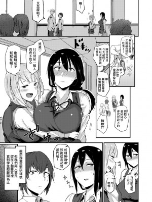 [八樹ひより] 超ちょろすぎっ！｜超純情辣妹！[未來數位] [DL版]_116