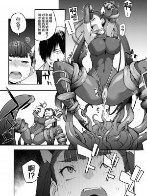 (同人誌) [はめんず (SAKULA)] 妖魔摩天楼2 (オリジナル) [中国翻訳]_22