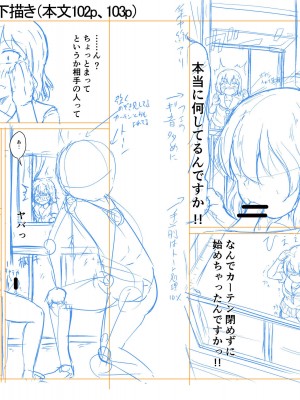 [白蜜モチ] 可愛い弟の為なら、私は処女を捨てる! [DL版]_209