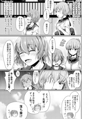 [白蜜モチ] 可愛い弟の為なら、私は処女を捨てる! [DL版]_049