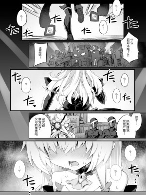 [柳原ミツキ キ]マゾネコ×魔法少女_悪の 覧法少女が、正義の魔法少女に首輪をつけ て飼われちゃうマンガ_ m moralist 【簡体中文板】_02