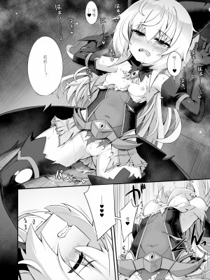 [柳原ミツキ キ]マゾネコ×魔法少女_悪の 覧法少女が、正義の魔法少女に首輪をつけ て飼われちゃうマンガ_ m moralist 【簡体中文板】_09