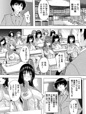 [奈塚Q弥] 妊娠特別学級 [DL版]_206