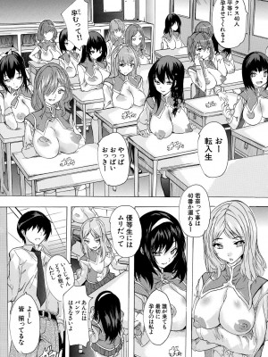 [奈塚Q弥] 妊娠特別学級 [DL版]_010