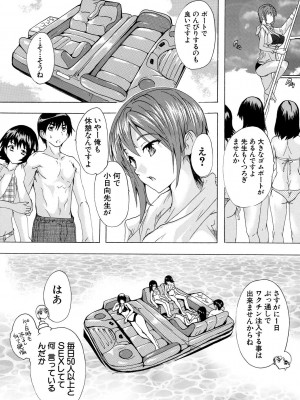 [奈塚Q弥] 妊娠特別学級 [DL版]_113