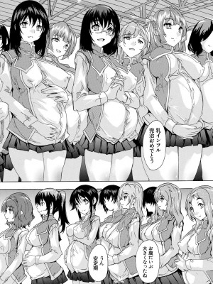 [奈塚Q弥] 妊娠特別学級 [DL版]_182