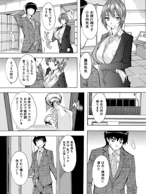 [奈塚Q弥] 妊娠特別学級 [DL版]_187