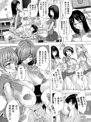 [奈塚Q弥] 妊娠特別学級 [DL版]_035