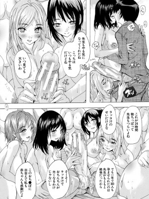 [奈塚Q弥] 妊娠特別学級 [DL版]_192