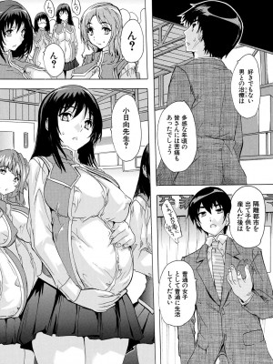 [奈塚Q弥] 妊娠特別学級 [DL版]_185