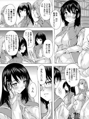 [奈塚Q弥] 妊娠特別学級 [DL版]_186