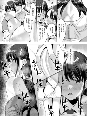 ANGEL 倶楽部 2023年5月号 [DL版]_348