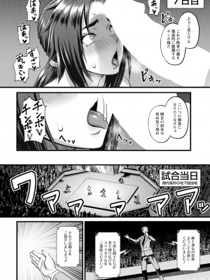 ANGEL 倶楽部 2023年5月号 [DL版]_078