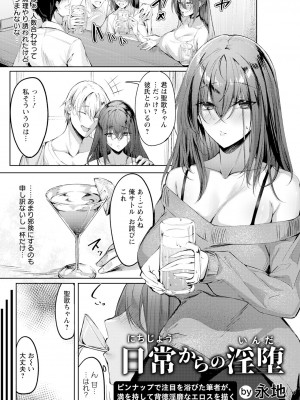 ANGEL 倶楽部 2023年5月号 [DL版]_259