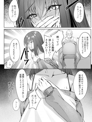 ANGEL 倶楽部 2023年5月号 [DL版]_262