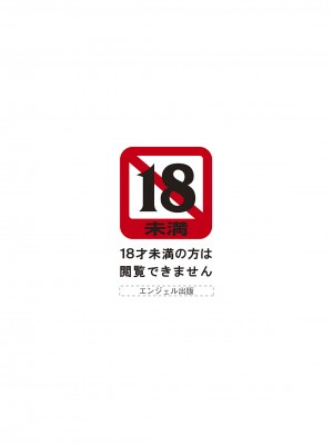 ANGEL 倶楽部 2023年5月号 [DL版]_005