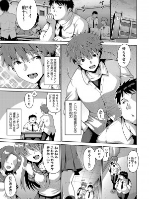 [やみなべ] ないしょのハメごっこ [DL版]_110