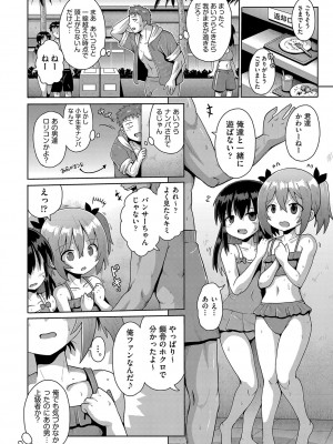 [やみなべ] ないしょのハメごっこ [DL版]_057