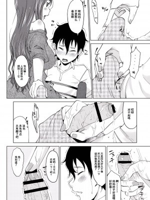[SHIUN] 母親失格 1 〜欲望に溺れて〜 2 [momo个人汉化]_05