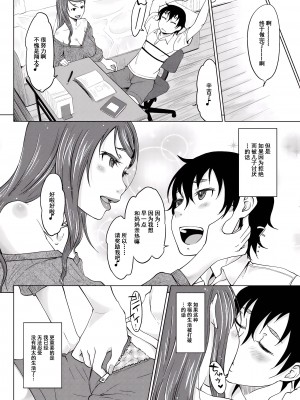 [SHIUN] 母親失格 1 〜欲望に溺れて〜 2 [momo个人汉化]_03