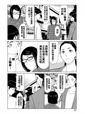 [タカスギコウ] 日の出荘の女たち&nbsp;&nbsp;[中国翻訳] [DL版]_062