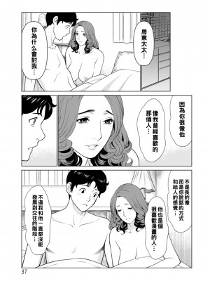 [タカスギコウ] 日の出荘の女たち&nbsp;&nbsp;[中国翻訳] [DL版]_037